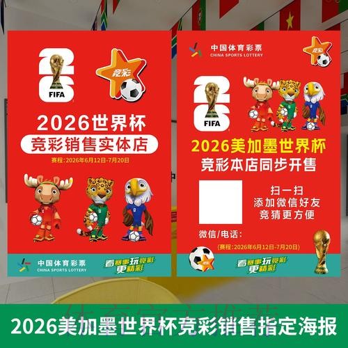 世界杯投注官方免费指南与实用技巧