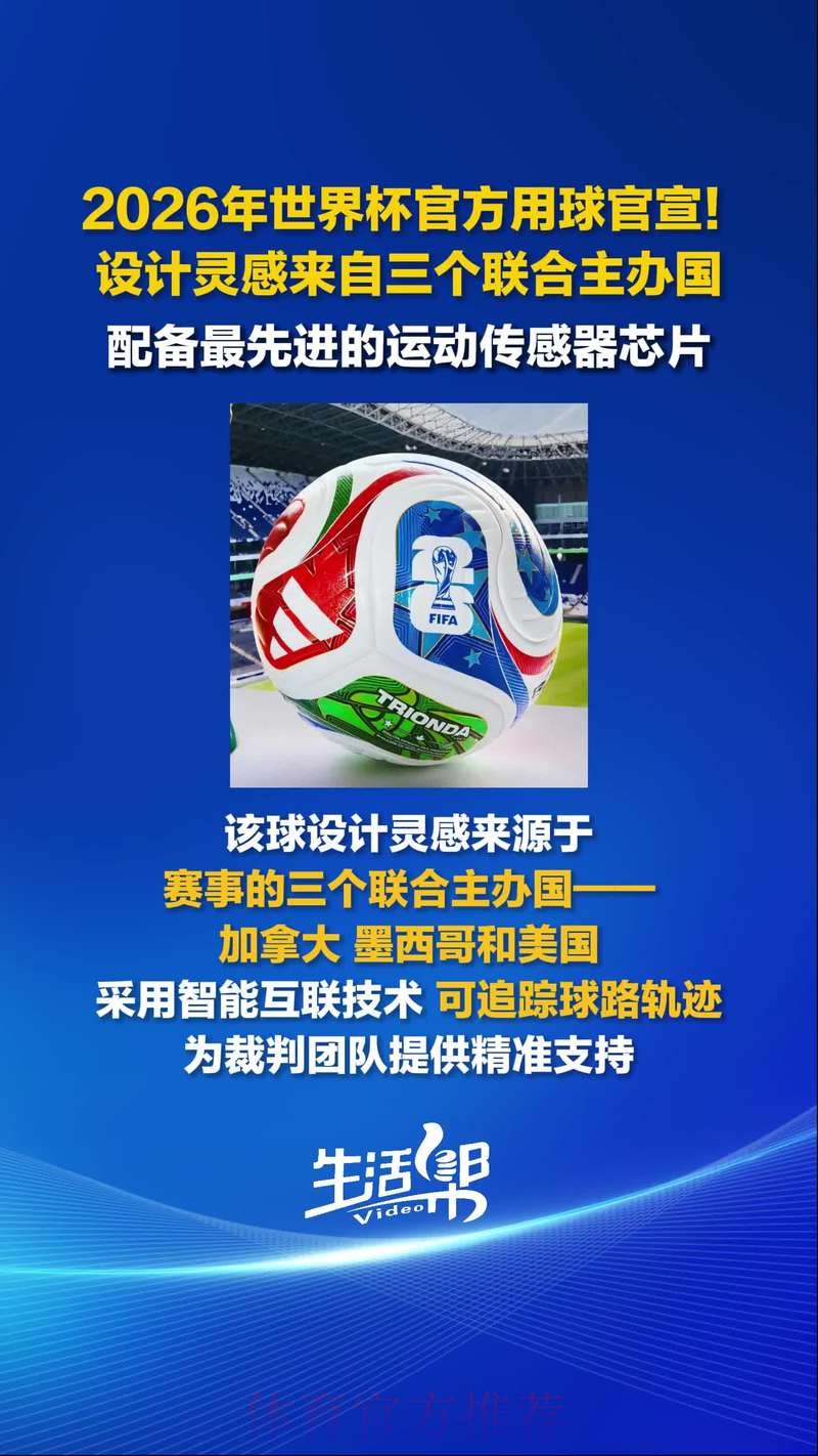2026世界杯滚球网页版官方入口