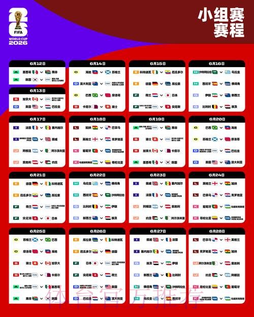 2026世界杯合规博彩平台精选