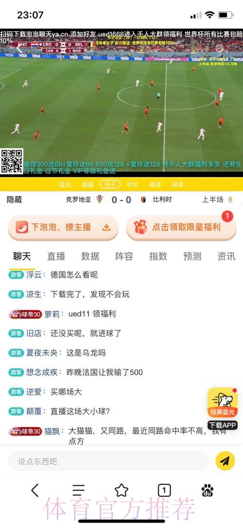 权威平台推荐：世界杯投注的正规入口