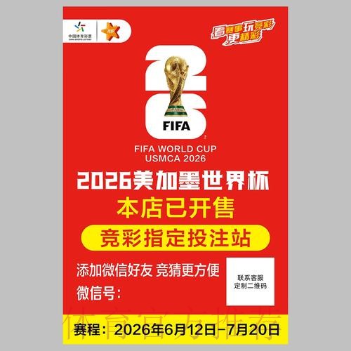 世界杯投注入口地址的安全访问指南
