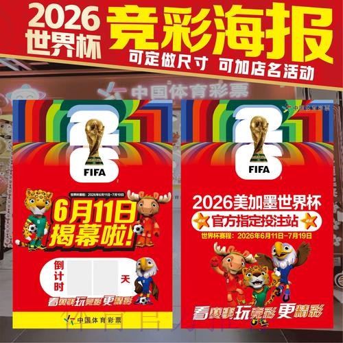 世界杯竞猜全站最新攻略汇总