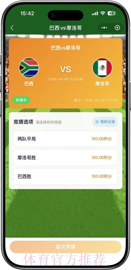 世界杯竞猜开户全攻略