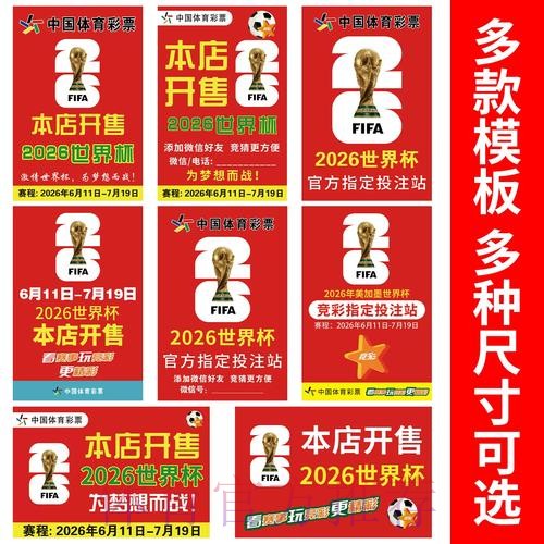 2026世界杯竞猜平台最新精选榜单