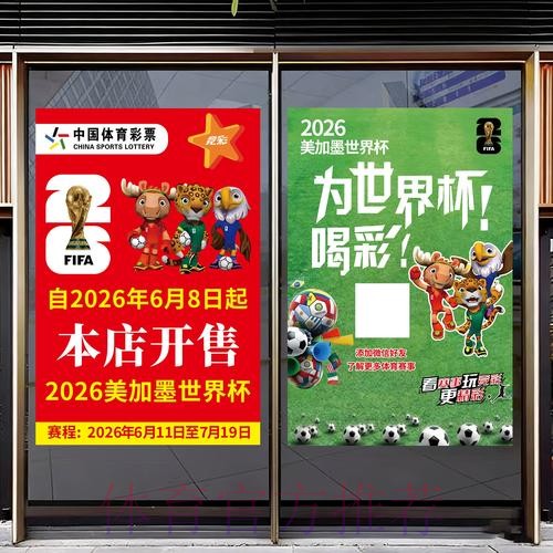 2026世界杯竞猜平台最新精选榜单