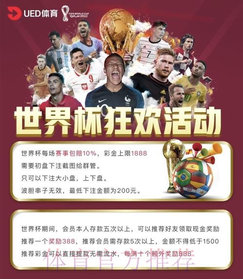 世界杯投注平台合规选购指南