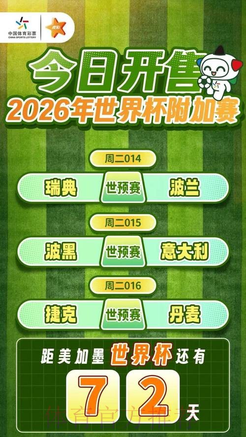 2026世界杯外围博彩平台精选与推荐 2026世界杯外围博彩平台精选与推荐