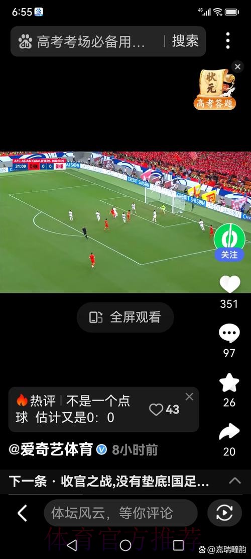 世界杯高清实况直播，免费观看